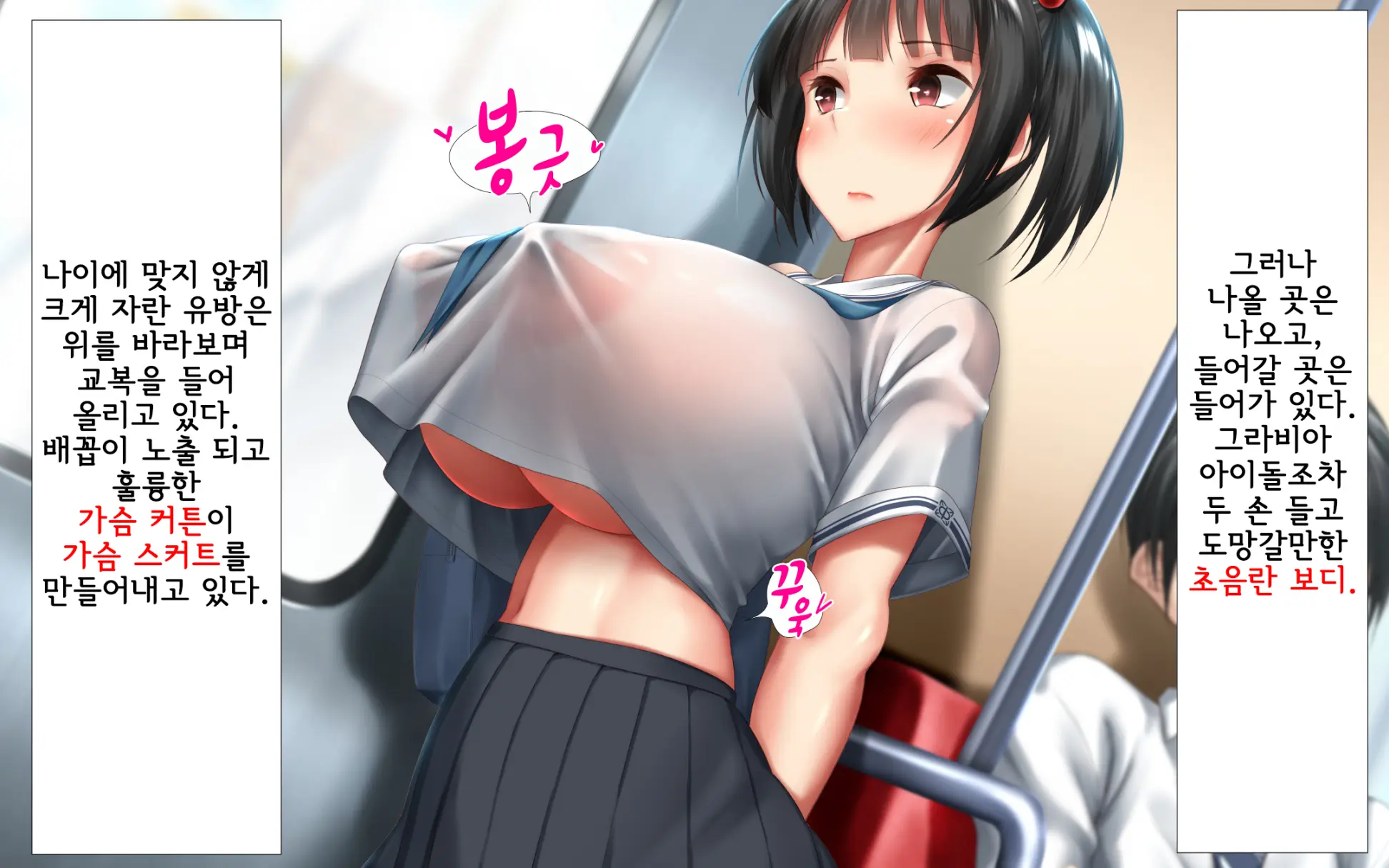 Shishunki Massakari, Gisu Gisu Keimai No Icha Love Kozukuri Nikki. | 한창 사춘기에 서먹서먹한 남매의 진심 러브 아이 만들기 일기.
